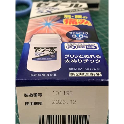 日本 痠痛 藥膏 推薦
